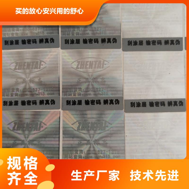 人才职业技能防伪印刷厂防伪印刷厂拒绝差价