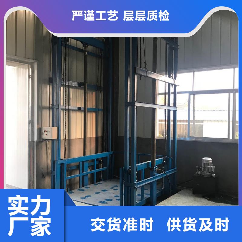 升降机平台生产厂家厂家直销货源充足