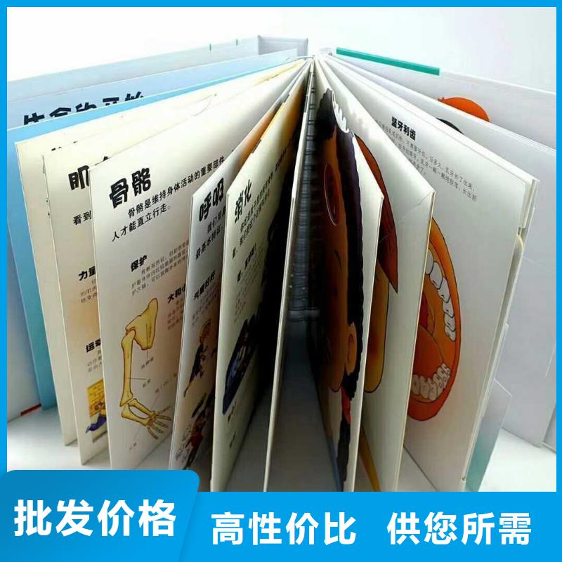 英文胶装绘本批发价格加盟可一件代发买的放心