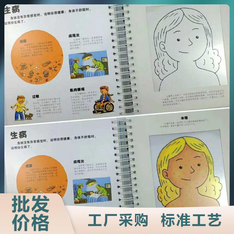 精装绘本团购批发招代理可代发本地品牌