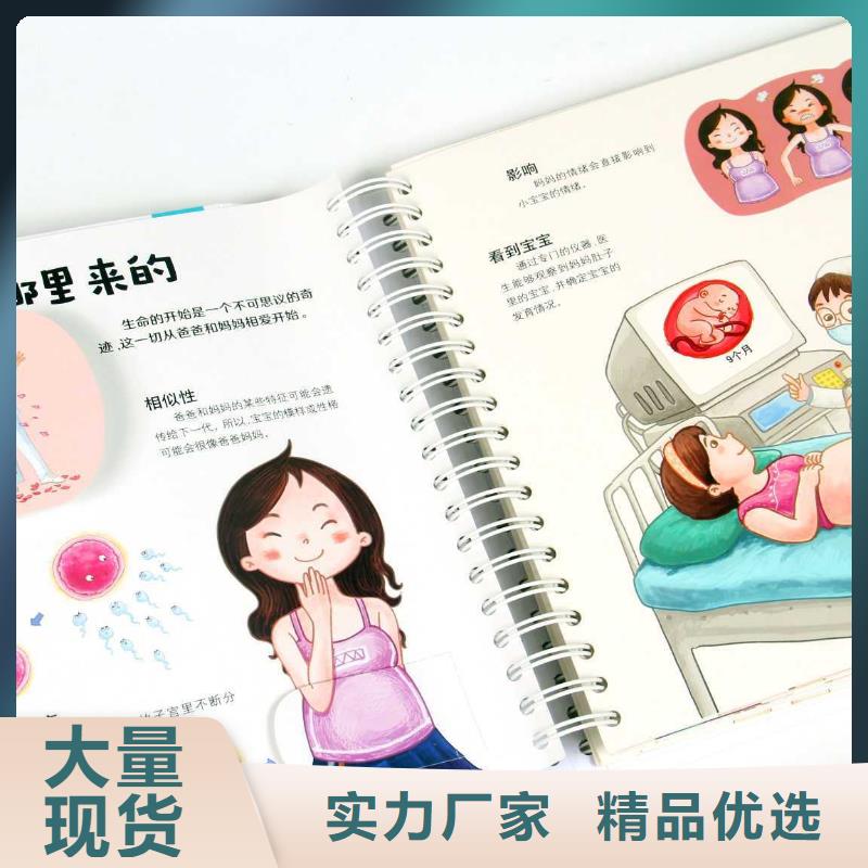 遂昌县学校图书招微商代理不囤货代发产品细节参数