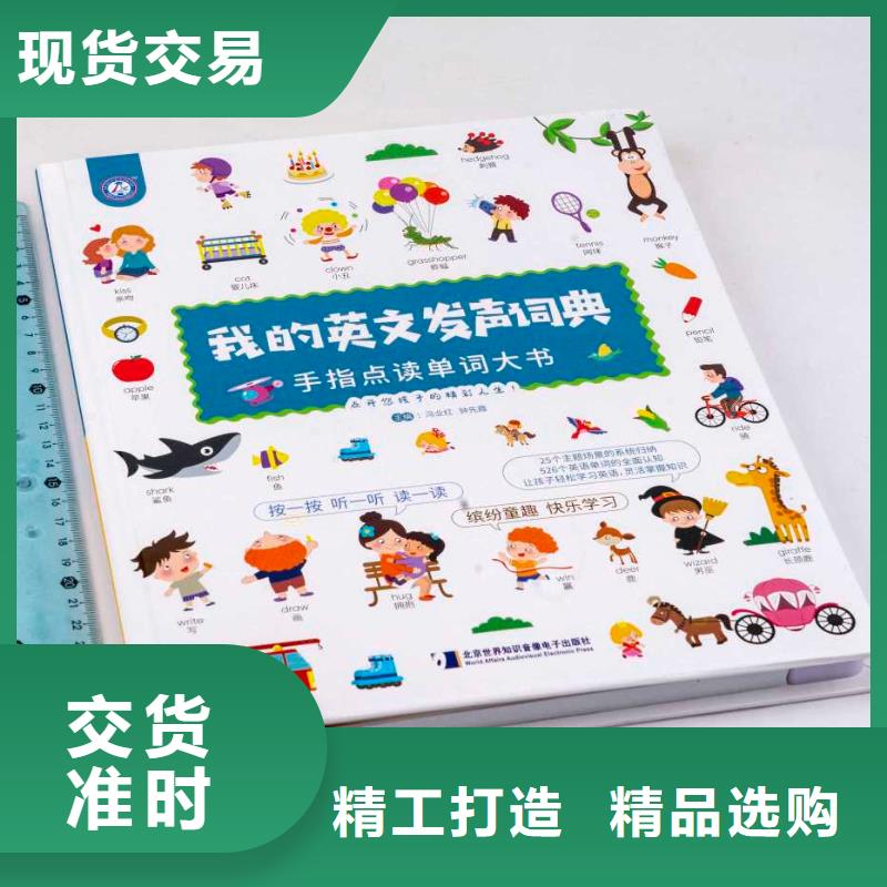 高港牛津树红标系列书籍货源电话{招代理}定制定做
