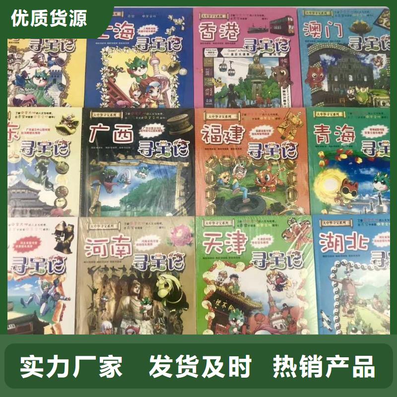 武乡胶装中文绘本价格咨询{招代理}当地制造商