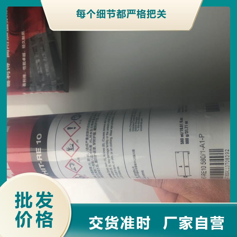 喜利得植筋胶供应本地生产厂家