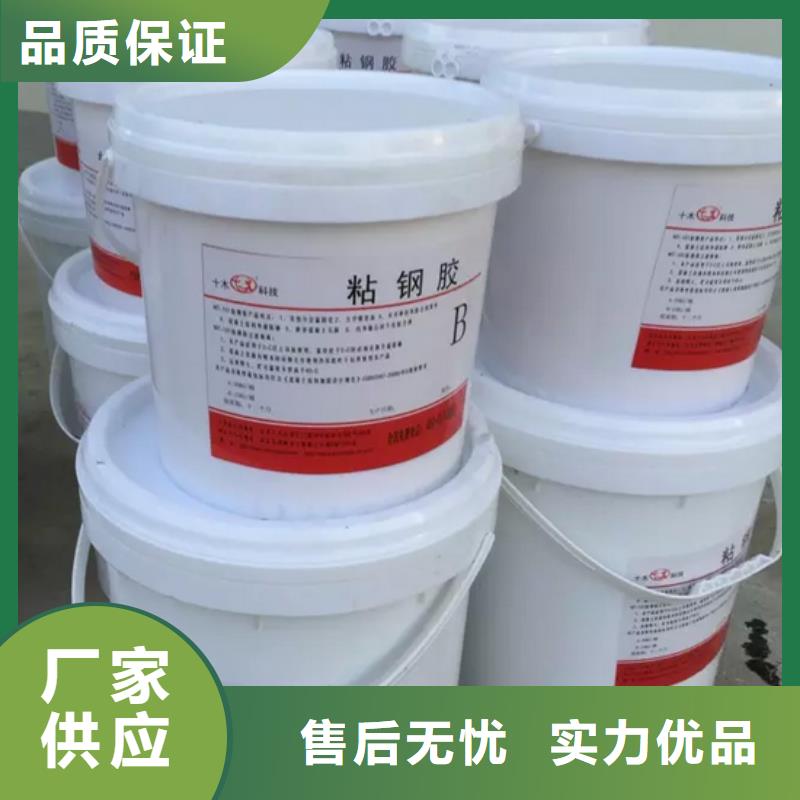 粘钢胶供应品质保证实力见证