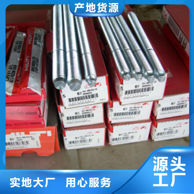 喜利得化学锚栓厂家在哪选择我们选择放心