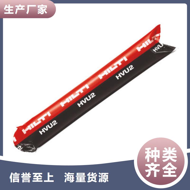 喜利得化学锚栓选择同城供应商