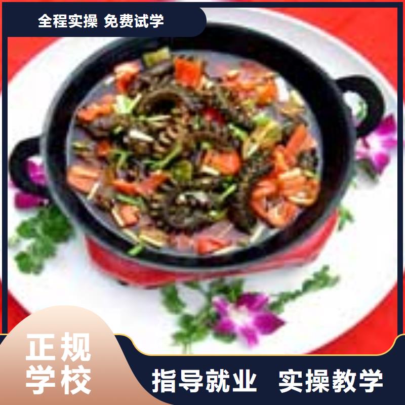 厨师培训技校电话老师专业