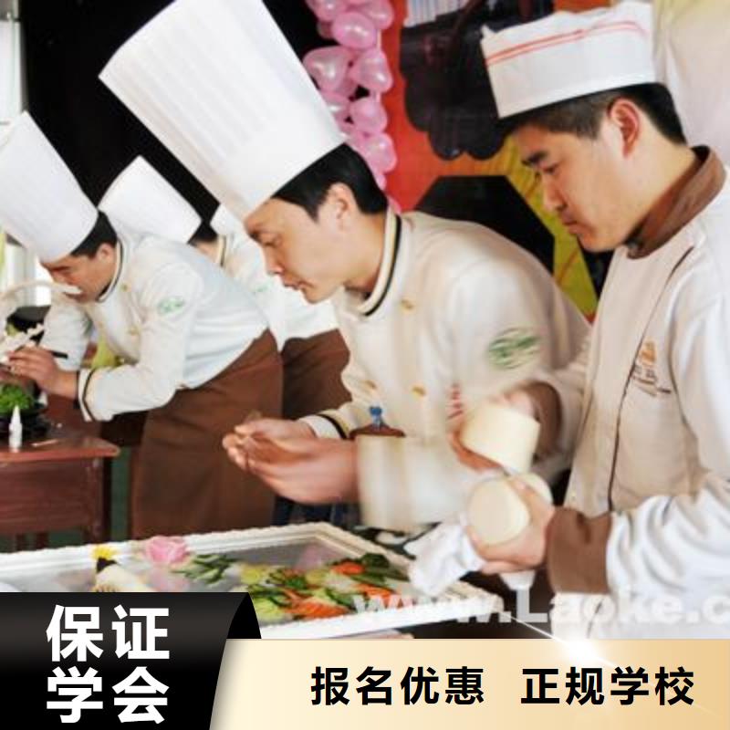 厨师培训学校招生电话手把手教学