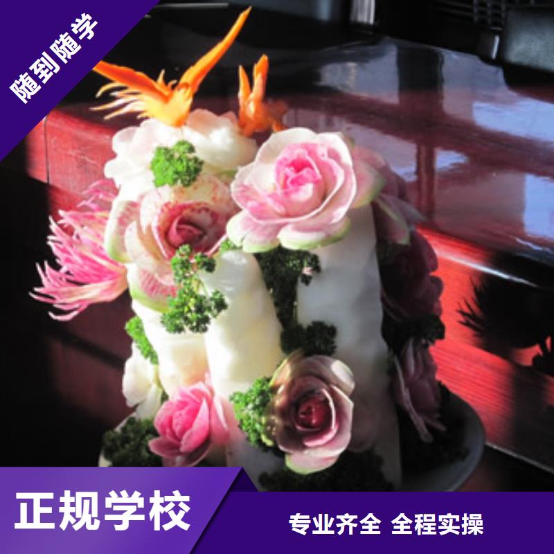 厨师学校排名同城服务商