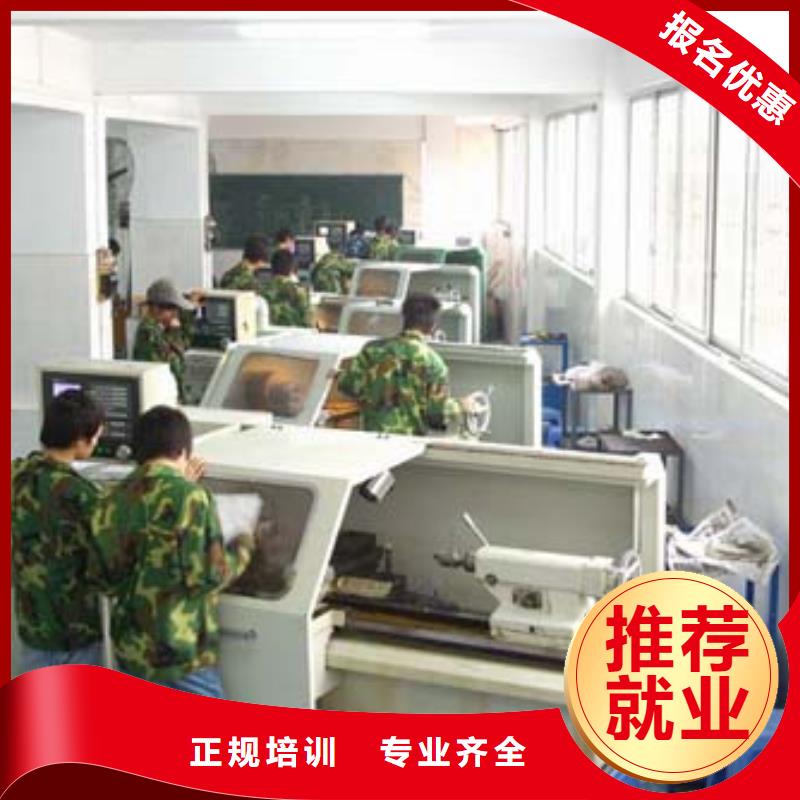 数控加工中心培训技校招生本地货源