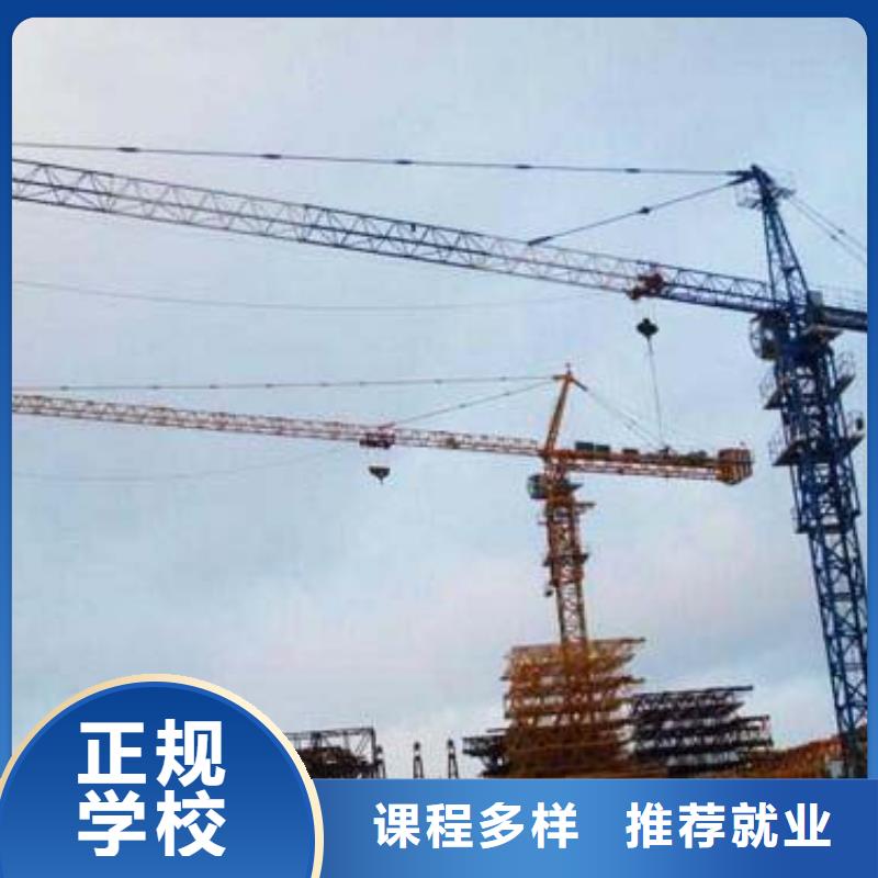 开塔吊培训技校地址技能+学历