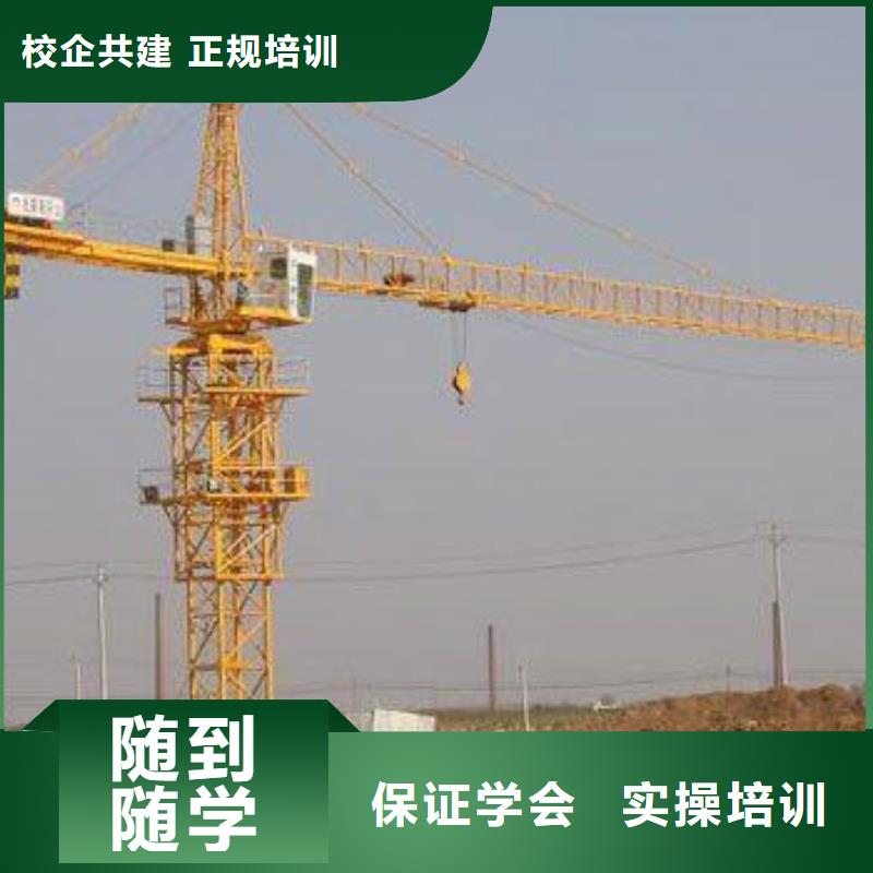 开塔吊培训学校招生电话同城品牌
