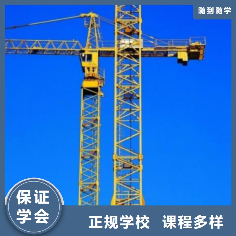 学汽车吊塔吊装载机去保定虎振包找高薪工作随到随学