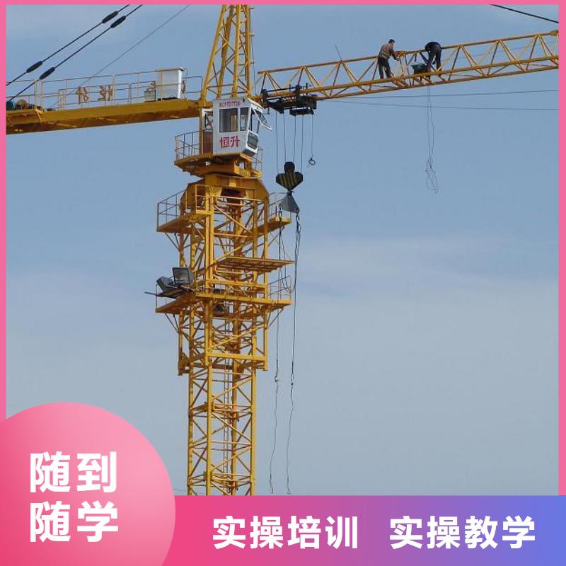 学装载机塔吊汽车吊到虎振考证就业培训一步到位指导就业