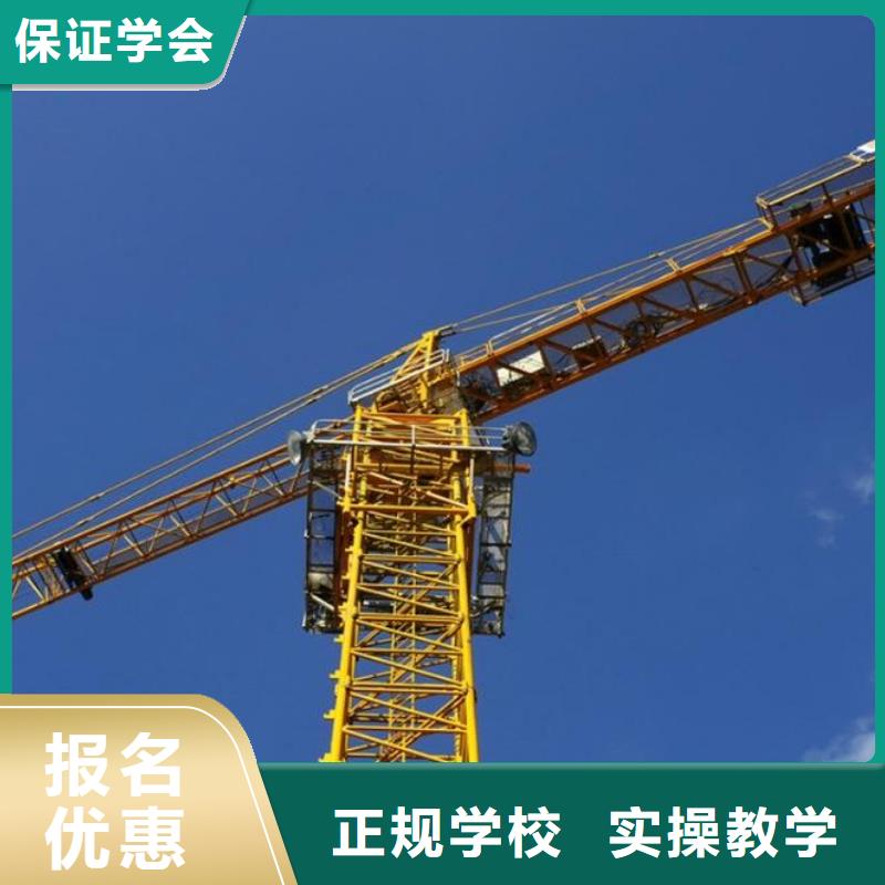 学汽车吊装载机塔吊去虎振找高薪工作指导就业