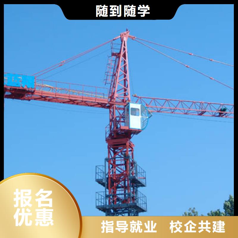 学汽车吊装载机塔吊到虎振学校快包高新就业保证学会