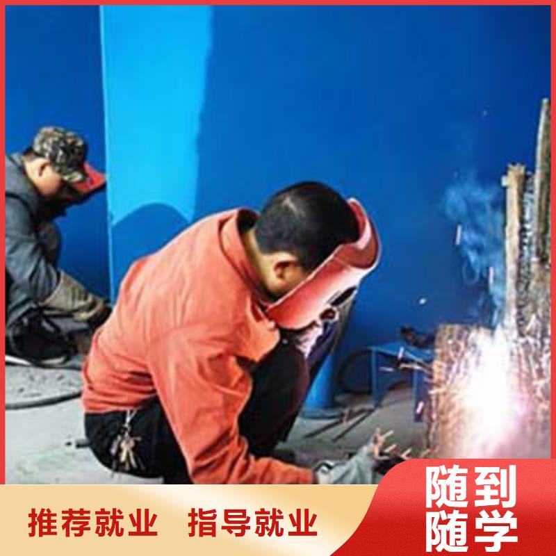 电气焊|氩弧焊|二保焊技校招生简章本地生产商