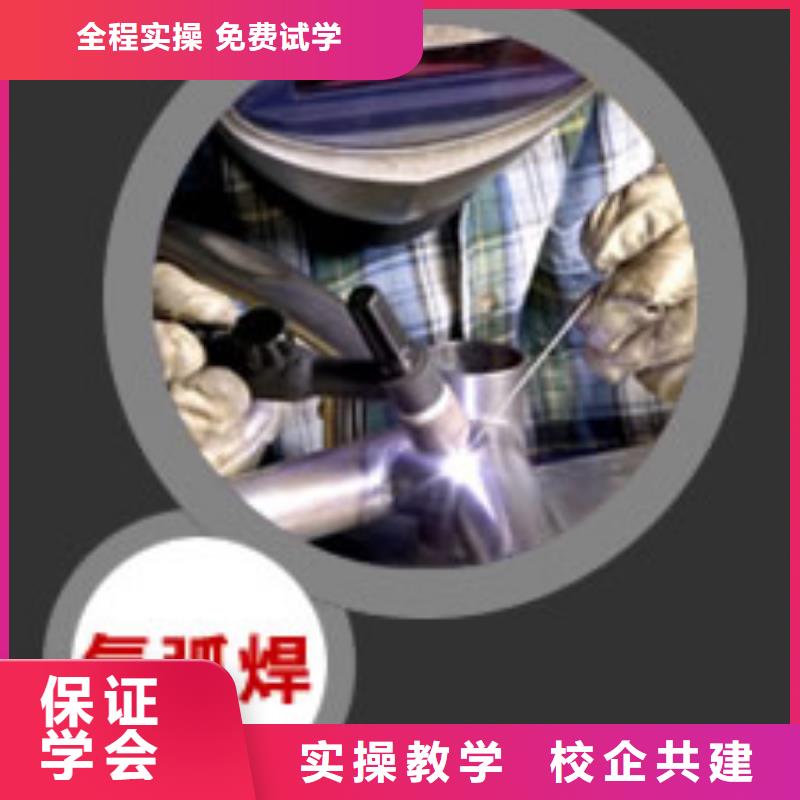 二保焊|氩弧焊培训技校学期学费本地公司