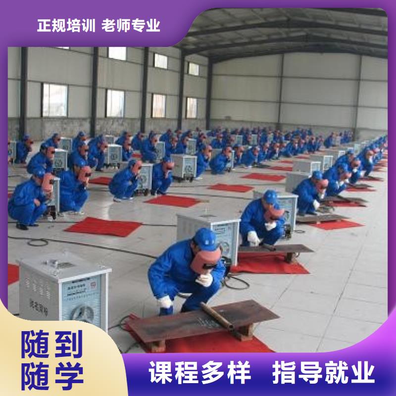 电气焊|氩弧焊培训技校简章报名优惠