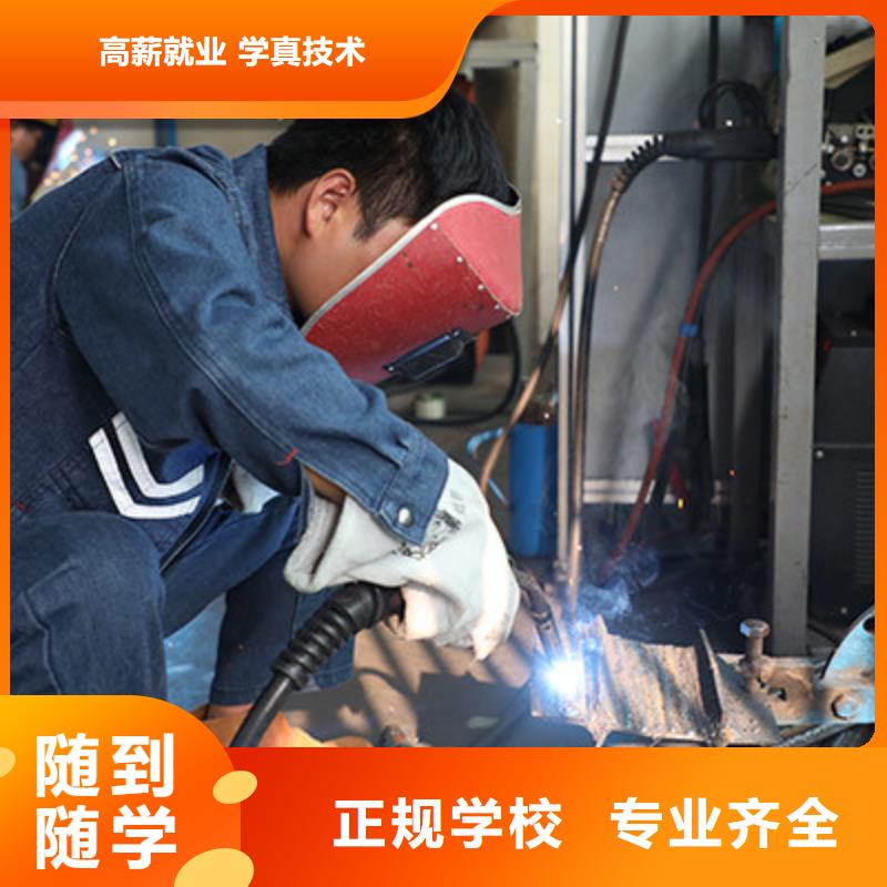 二保焊|氩弧焊|电气焊技校招生简章手把手教学