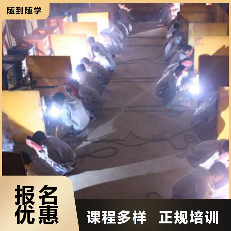 氩弧焊|二保焊技校学期学费随到随学