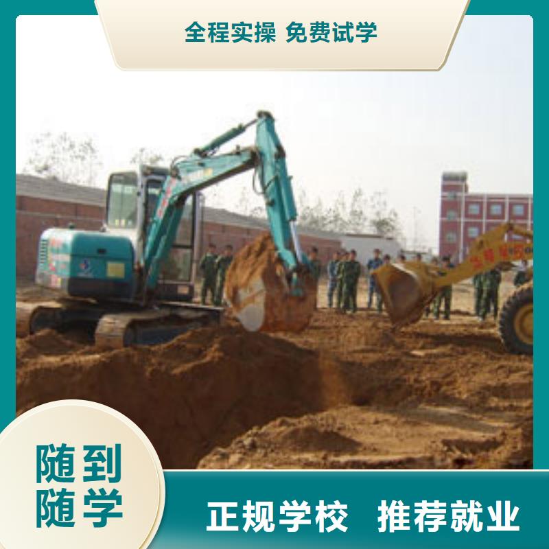 挖掘机操作培训简章|学挖掘机操作能挣大钱|办学正规的挖掘机学校正规学校