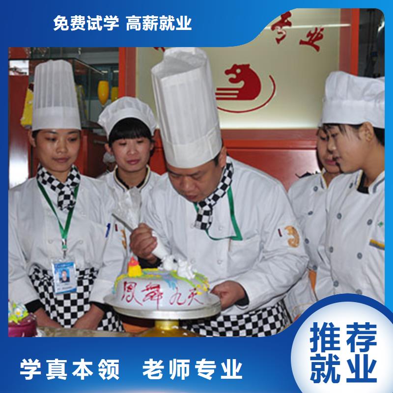 面包烘焙生日蛋糕培训技校招生简单技能+学历