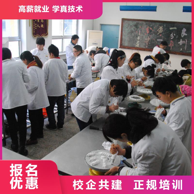 面包烘焙生日蛋糕学校招生师资力量强