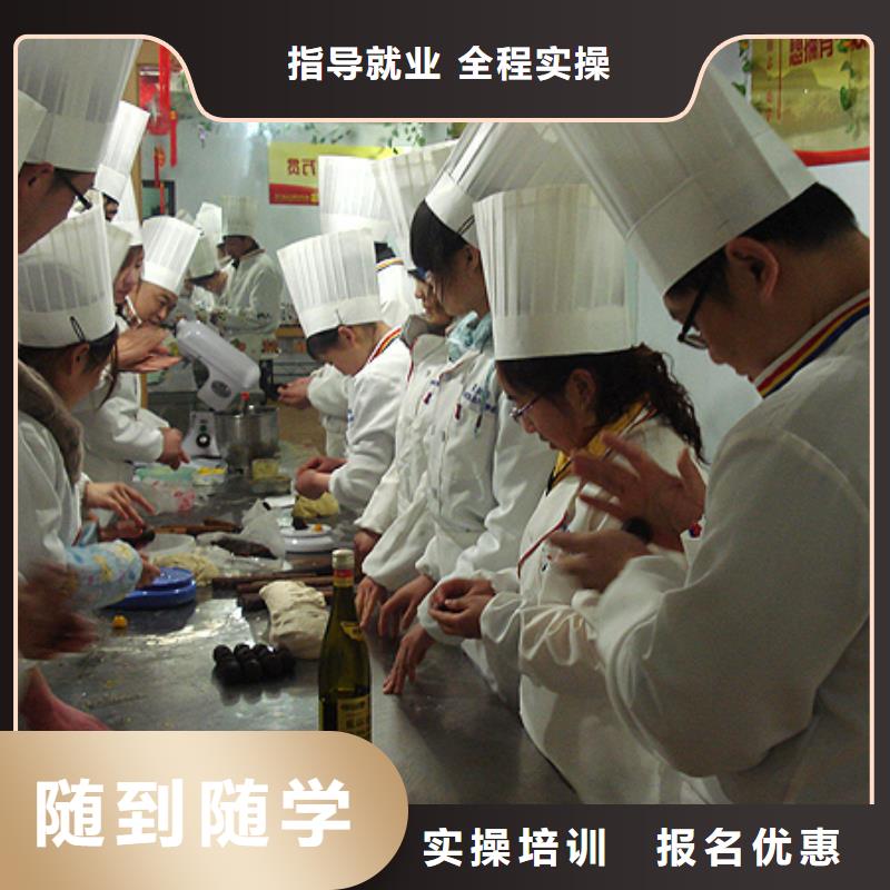中西糕点技校学期学费技能+学历