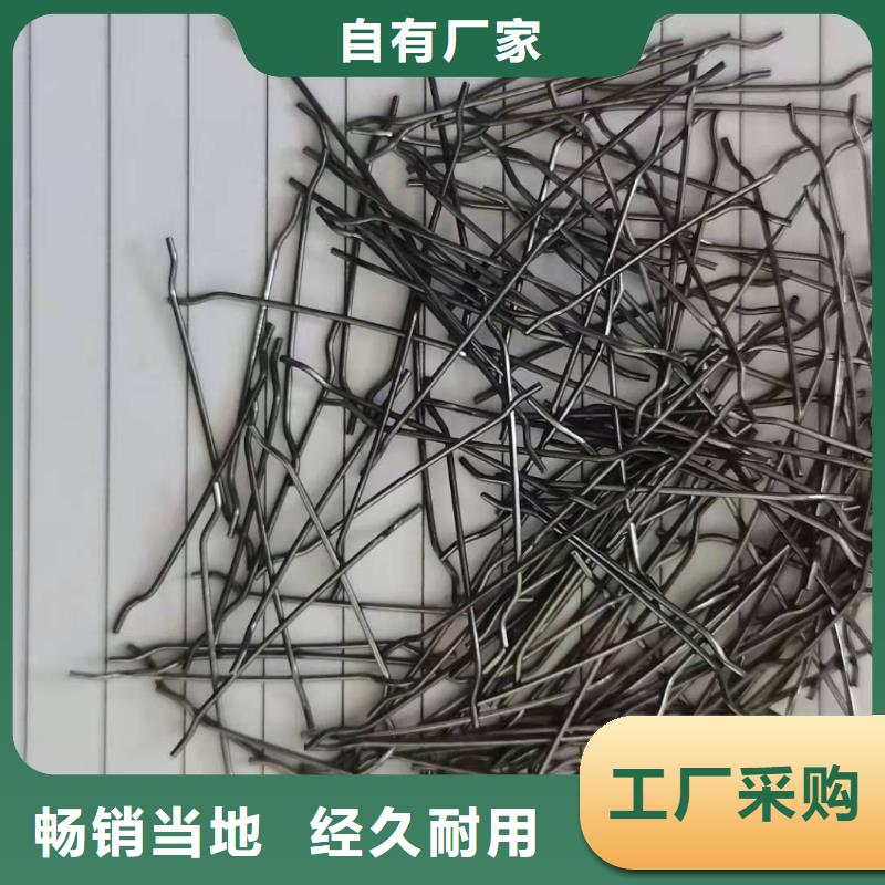 端钩钢纤维定做有限公司订制批发