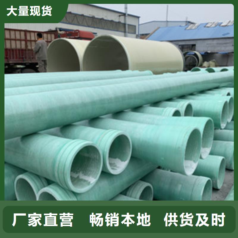 玻璃钢污水管现货本地生产商