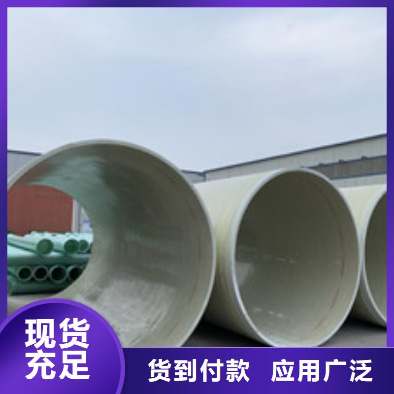 夹砂玻璃钢管道厂家同城生产商