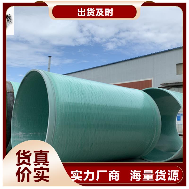 玻璃钢雨水管道现货批发当地公司