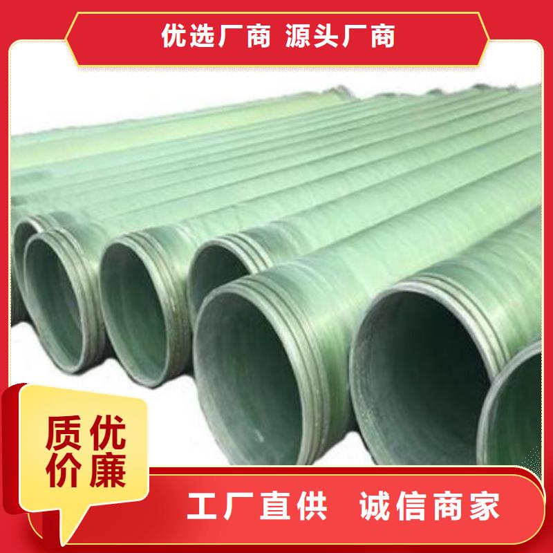 玻璃钢夹砂缠绕管道质量放心可靠厂家货源