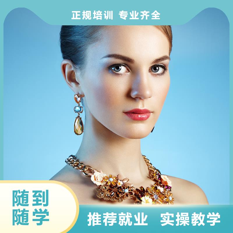 环球美容学校安排就业吗课程多样