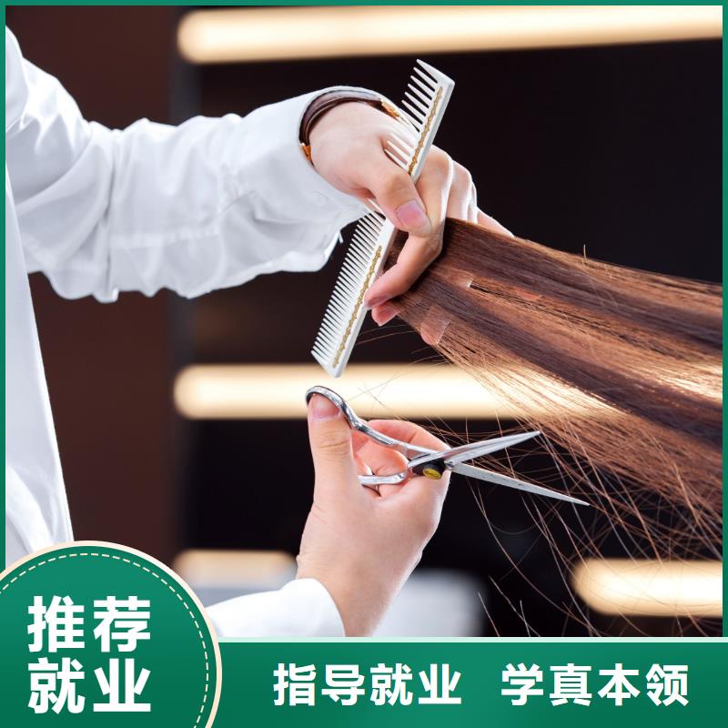中原美容美发学校随到随学