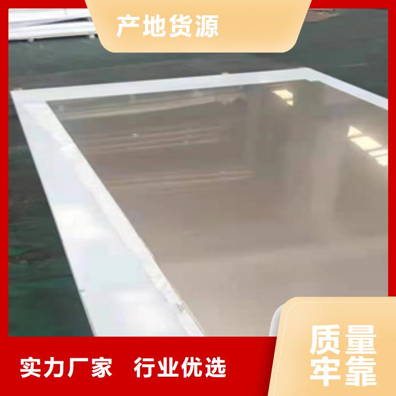 朔州316L冷轧不锈钢板定制批发