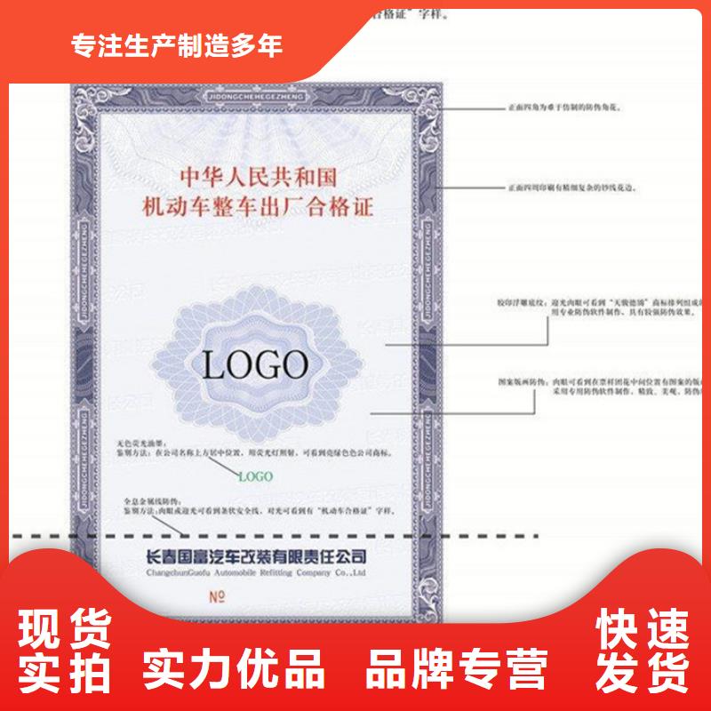 出厂合格证定制公司防伪浮雕底纹防伪同城公司