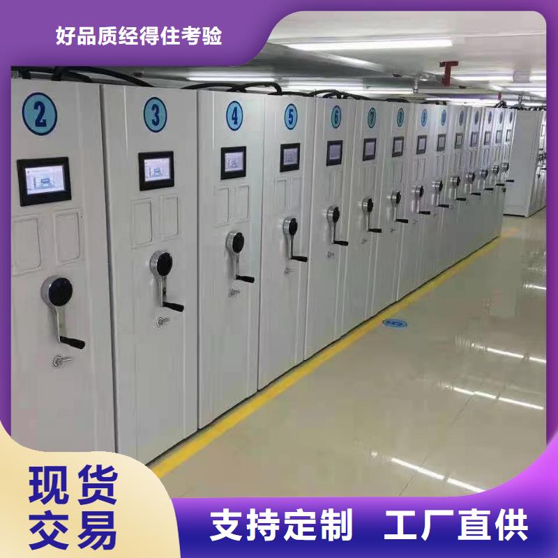 工农区电动智能密集柜移动轨道密集柜欢迎致电当地生产商