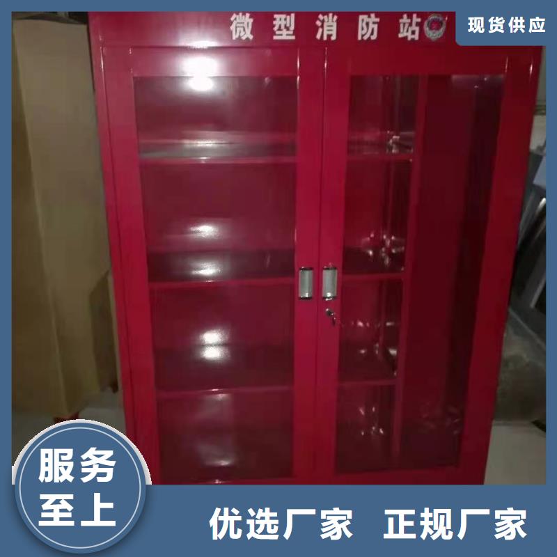工农区消防全套器材柜厂家同城生产厂家