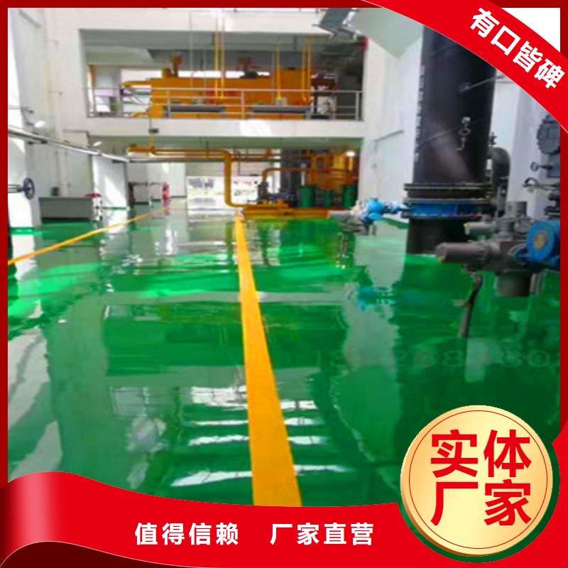 防滑地坪漆生产厂家巴斯夫品牌当地货源