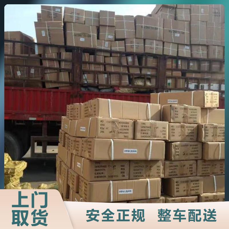 乐从发家具到成都大邑县物流公司货运部专线