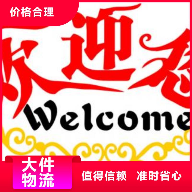 龙江发到四川省成都大邑县的货运2021直达