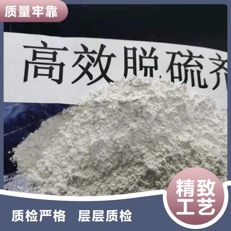 氢氧化钙脱硫剂创新服务当地生产厂家