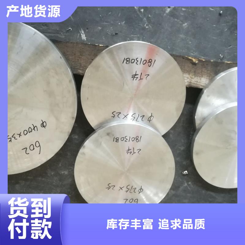 1Cr12Ni2W1Mo1V哪家好厂家现货质量无忧