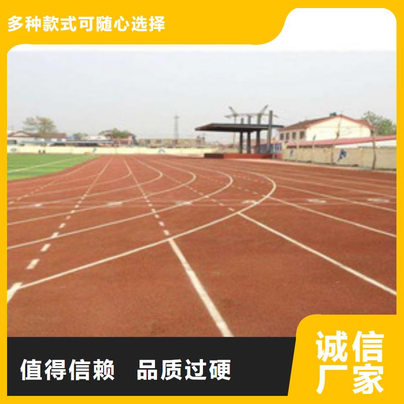 体育场塑胶跑道生产厂家咨询热线厂家新品
