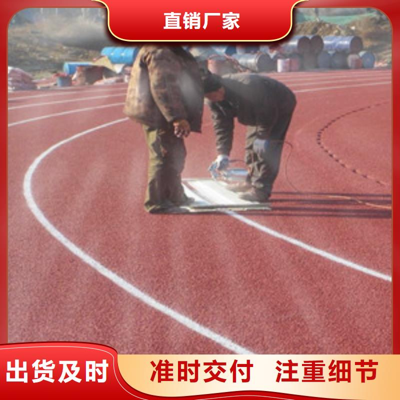全塑型塑胶跑道批发放心得选择
