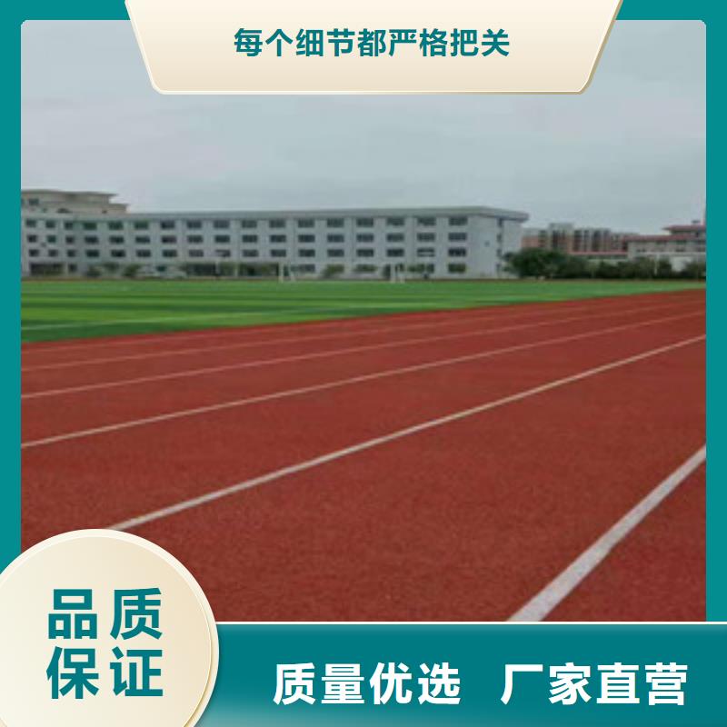 塑胶跑道厂家专业厂家