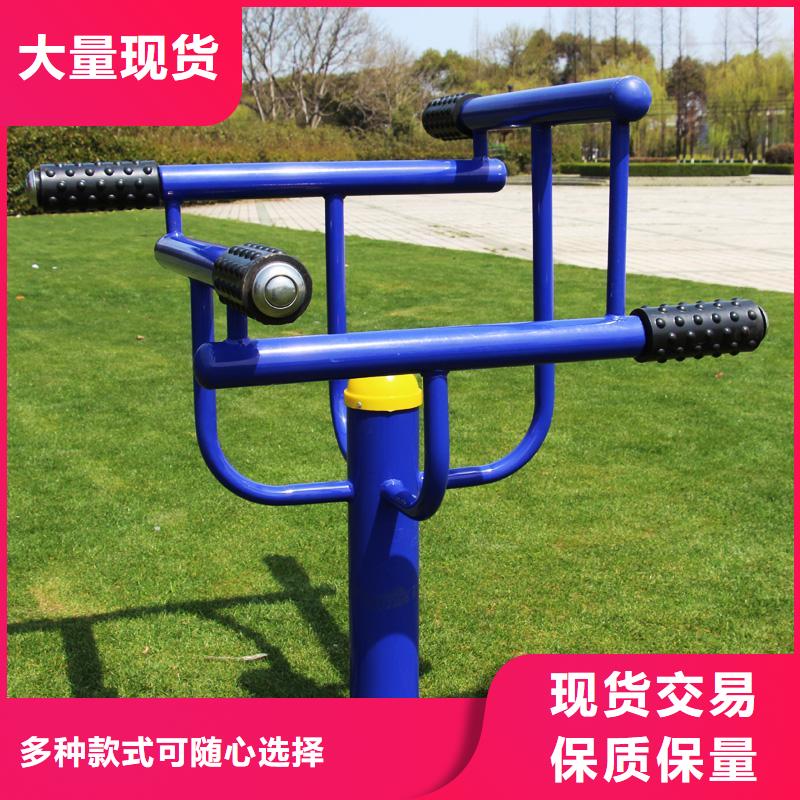室外健身器材哪家好讲信誉保质量